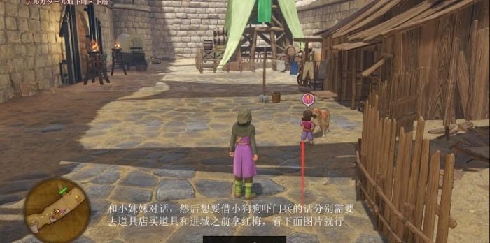 勇者鬥惡龍XI S 尋覓逝去的時光 全主線劇情詳細流程圖文攻略