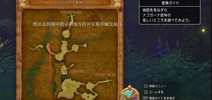 勇者鬥惡龍XI S 尋覓逝去的時光 全主線劇情詳細流程圖文攻略