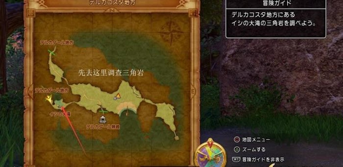 勇者鬥惡龍XI S 尋覓逝去的時光 全主線劇情詳細流程圖文攻略
