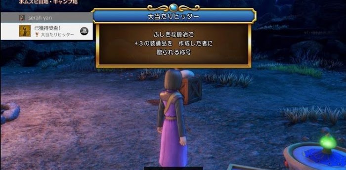 勇者鬥惡龍XI S 尋覓逝去的時光 全主線劇情詳細流程圖文攻略