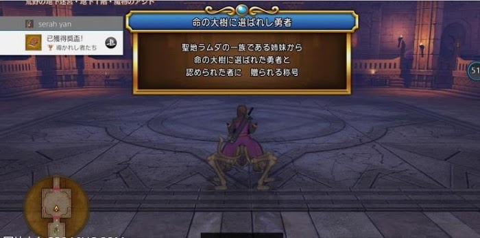勇者鬥惡龍XI S 尋覓逝去的時光 全主線劇情詳細流程圖文攻略
