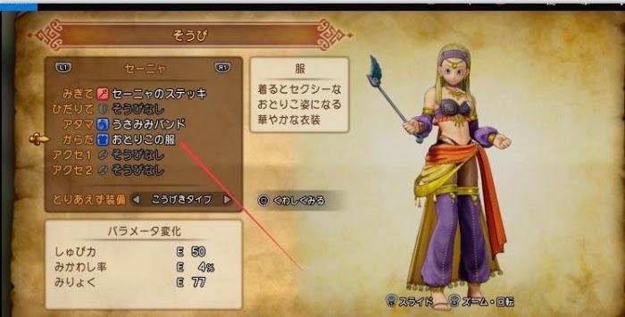 勇者鬥惡龍XI S 尋覓逝去的時光 全主線劇情詳細流程圖文攻略