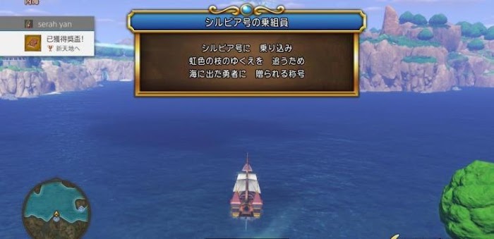 勇者鬥惡龍XI S 尋覓逝去的時光 全主線劇情詳細流程圖文攻略