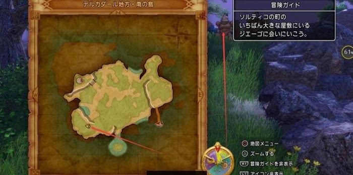 勇者鬥惡龍XI S 尋覓逝去的時光 全主線劇情詳細流程圖文攻略