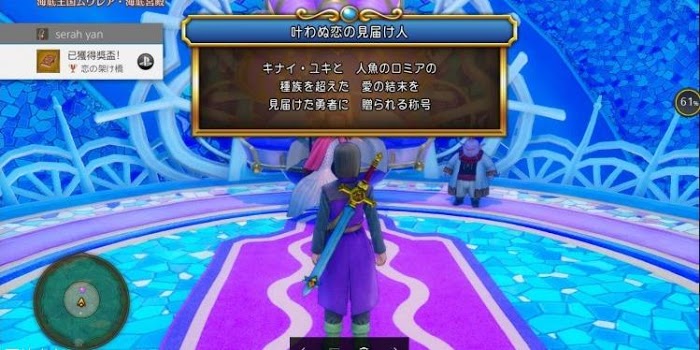 勇者鬥惡龍XI S 尋覓逝去的時光 全主線劇情詳細流程圖文攻略