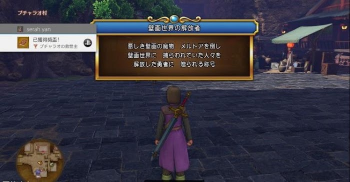 勇者鬥惡龍XI S 尋覓逝去的時光 全主線劇情詳細流程圖文攻略