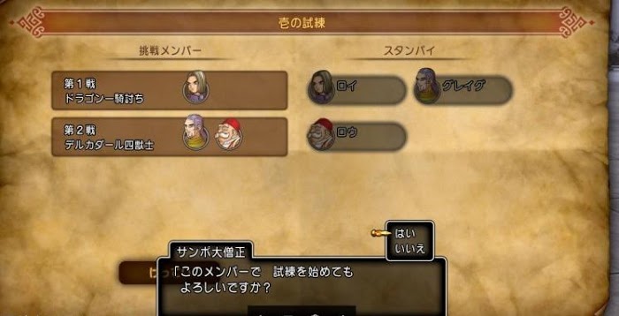勇者鬥惡龍XI S 尋覓逝去的時光 全主線劇情詳細流程圖文攻略