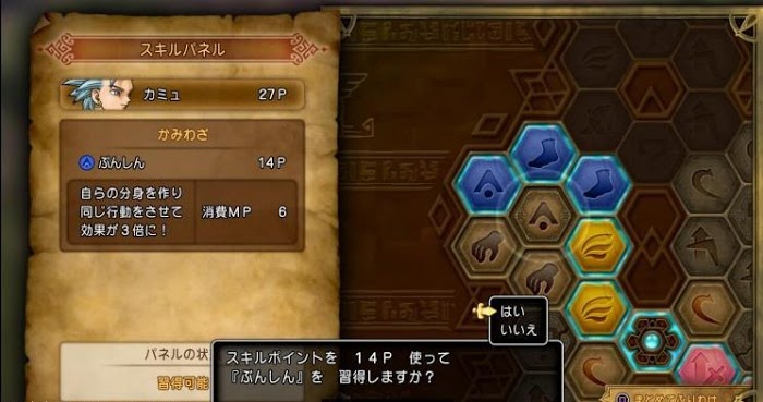 勇者鬥惡龍XI S 尋覓逝去的時光 全主線劇情詳細流程圖文攻略