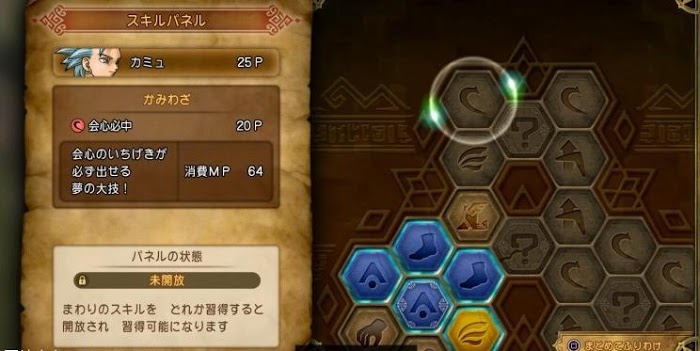 勇者鬥惡龍XI S 尋覓逝去的時光 全主線劇情詳細流程圖文攻略