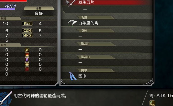 血咒之城 暗夜儀式 特殊名字效果分享