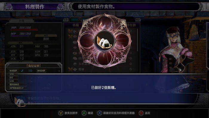 血咒之城 暗夜儀式 使魔、裝備與料理系統試玩心得