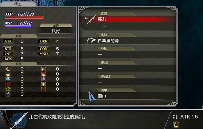 血咒之城 暗夜儀式 特殊名字效果分享