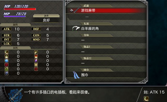 血咒之城 暗夜儀式 特殊名字效果分享