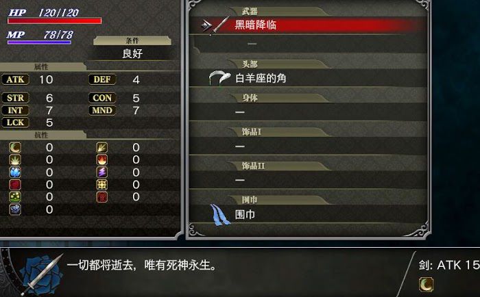 血咒之城 暗夜儀式 特殊名字效果分享