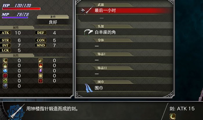 血咒之城 暗夜儀式 特殊名字效果分享