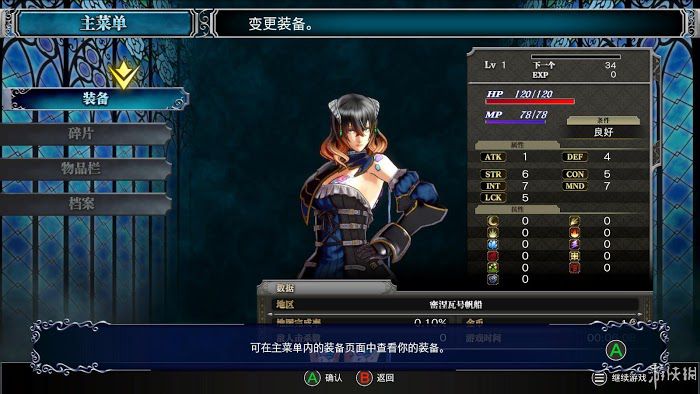 血咒之城 暗夜儀式 遊戲圖文攻略