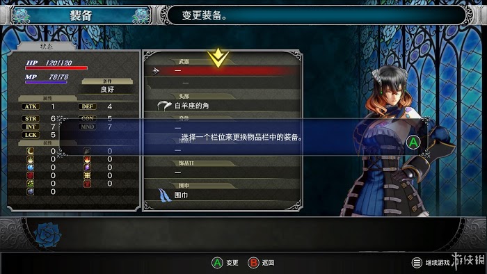 血咒之城 暗夜儀式 遊戲圖文攻略