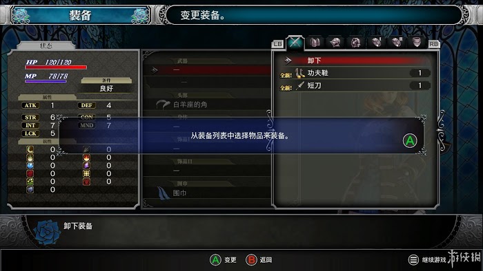 血咒之城 暗夜儀式 遊戲圖文攻略
