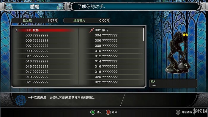 血咒之城 暗夜儀式 遊戲圖文攻略