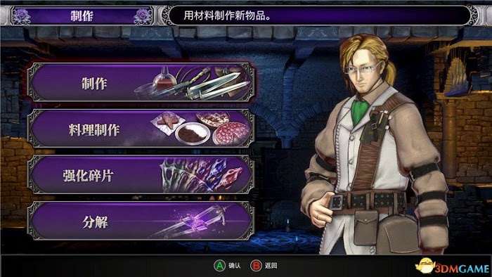 血咒之城 暗夜儀式 正式版圖文全攻略