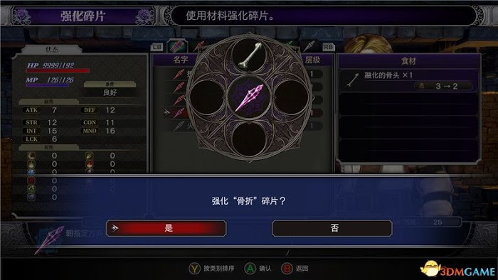 血咒之城 暗夜儀式 正式版圖文全攻略
