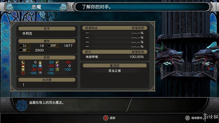 血咒之城 暗夜儀式 遊戲圖文攻略
