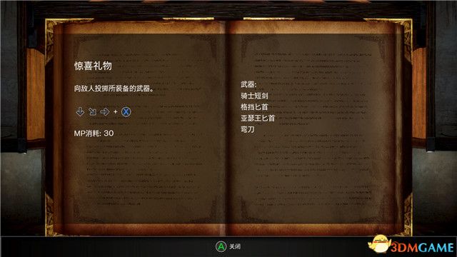 血咒之城 暗夜儀式 正式版圖文全攻略