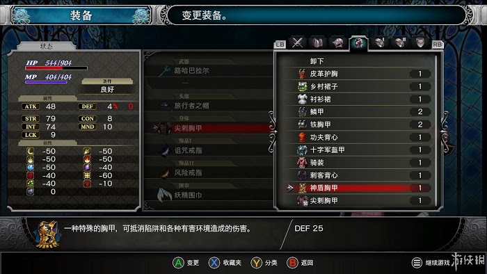 血咒之城 暗夜儀式 遊戲圖文攻略