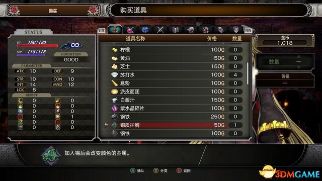 血咒之城 暗夜儀式 試玩版圖文全攻略
