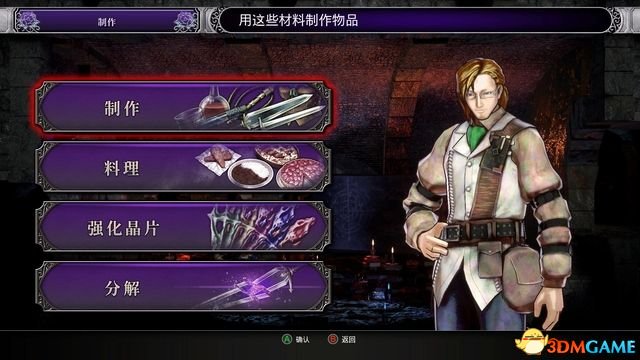 血咒之城 暗夜儀式 試玩版圖文全攻略