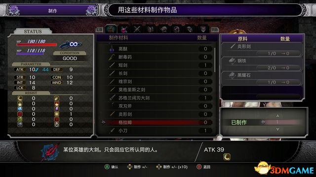 血咒之城 暗夜儀式 試玩版圖文全攻略