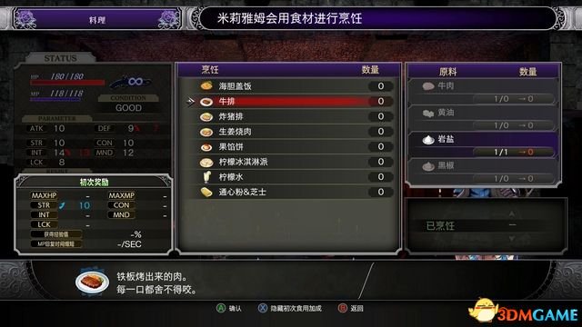 血咒之城 暗夜儀式 試玩版圖文全攻略