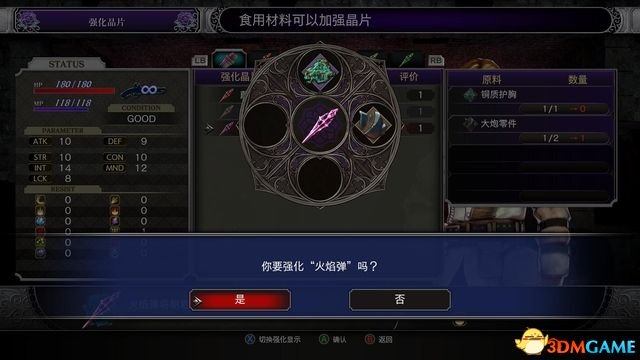 血咒之城 暗夜儀式 試玩版圖文全攻略