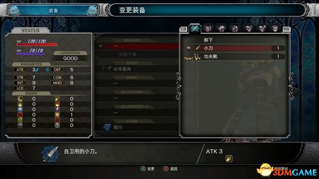血咒之城 暗夜儀式 試玩版圖文全攻略
