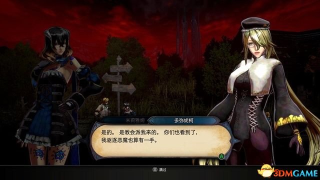 血咒之城 暗夜儀式 試玩版圖文全攻略