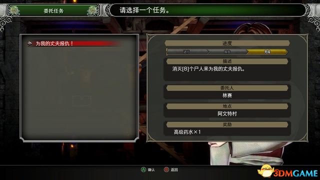 血咒之城 暗夜儀式 試玩版圖文全攻略