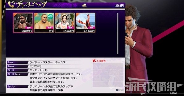 人中之龍7 光與闇的去向 全隨叫隨到幫手解鎖條件與技能詳解