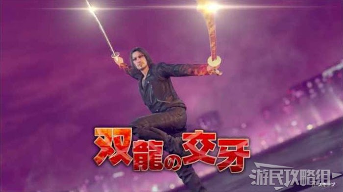 人中之龍7 光與闇的去向 全隨叫隨到幫手解鎖條件與技能詳解
