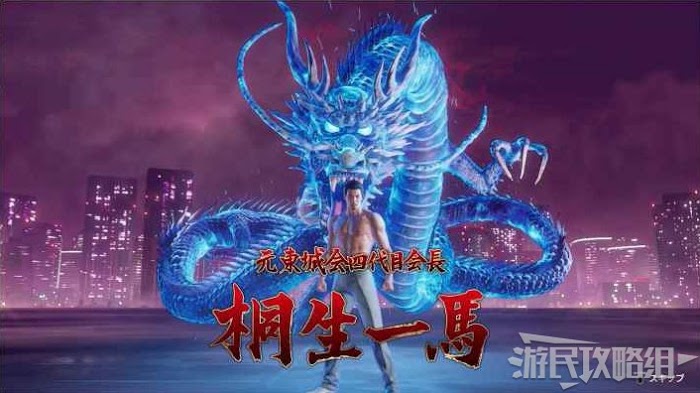 人中之龍7 光與闇的去向 全隨叫隨到幫手解鎖條件與技能詳解