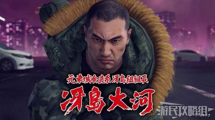 人中之龍7 光與闇的去向 全隨叫隨到幫手解鎖條件與技能詳解