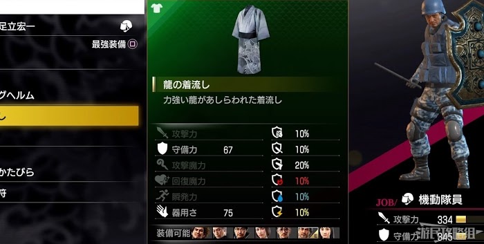 人中之龍7 光與闇的去向 隱藏BOSS亞門出現條件與打法