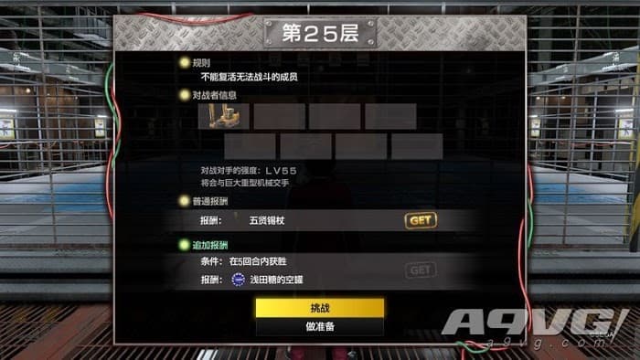 人中之龍7 光與闇的去向 全形色職業最強武器鍛造攻略材料分享