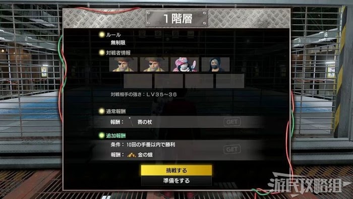 人中之龍7 光與闇的去向 蒼天堀鬥技場玩法與獎勵分享