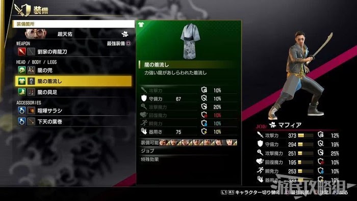 人中之龍7 光與闇的去向 蒼天堀鬥技場玩法與獎勵分享