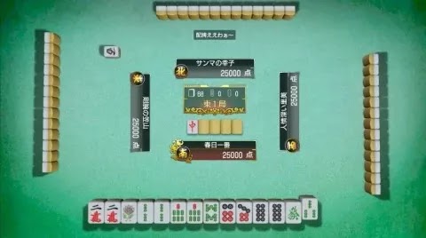 人中之龍7 光與闇的去向 麻將的解說