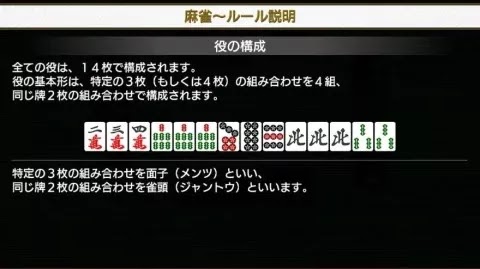 人中之龍7 光與闇的去向 麻將的解說