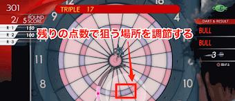 人中之龍7 光與闇的去向 飛鏢的說明