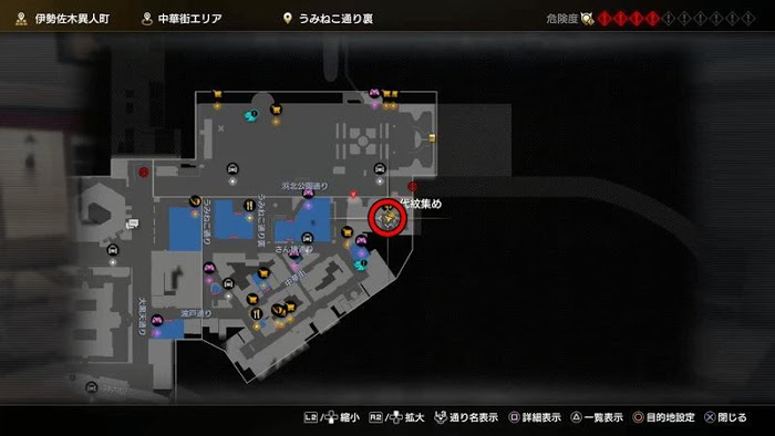 人中之龍7 光與闇的去向 代紋的入手地點和應該交換的道具