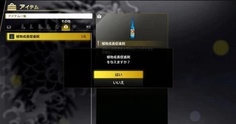 人中之龍7 光與闇的去向 植物栽培的方法和植物道具分享
