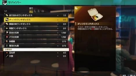 人中之龍7 光與闇的去向 植物栽培的方法和植物道具分享